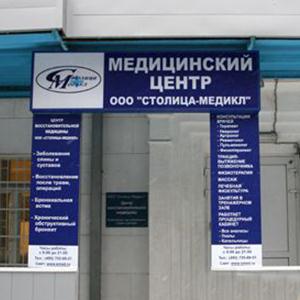 Медицинские центры Брянска