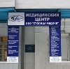 Медицинские центры в Брянске
